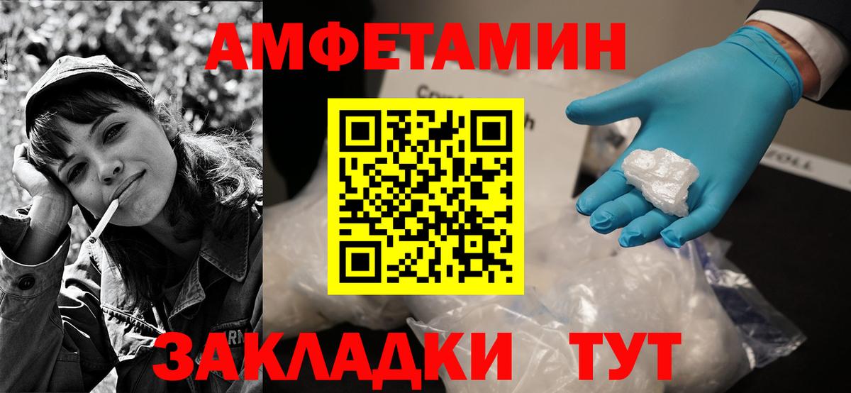 Кунгур  АМФЕТАМИН 98%  Вход с VPN 