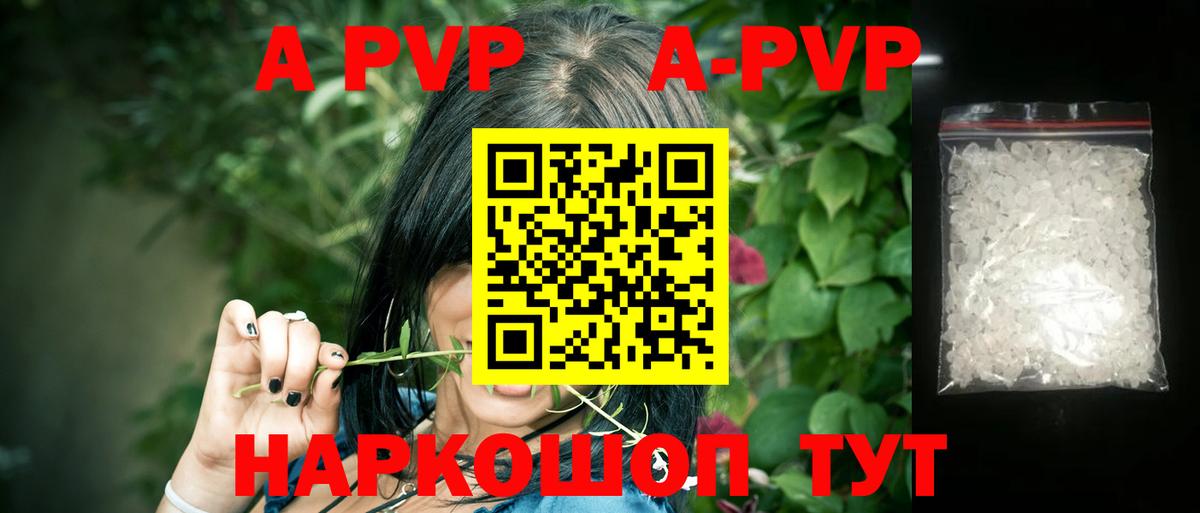 Альфа ПВП VHQ  где купить наркоту  Alpha PVP СК КРИС  Кунгур  Вход с VPN 