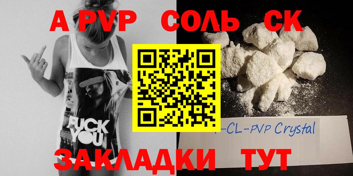 APVP VHQ Кунгур