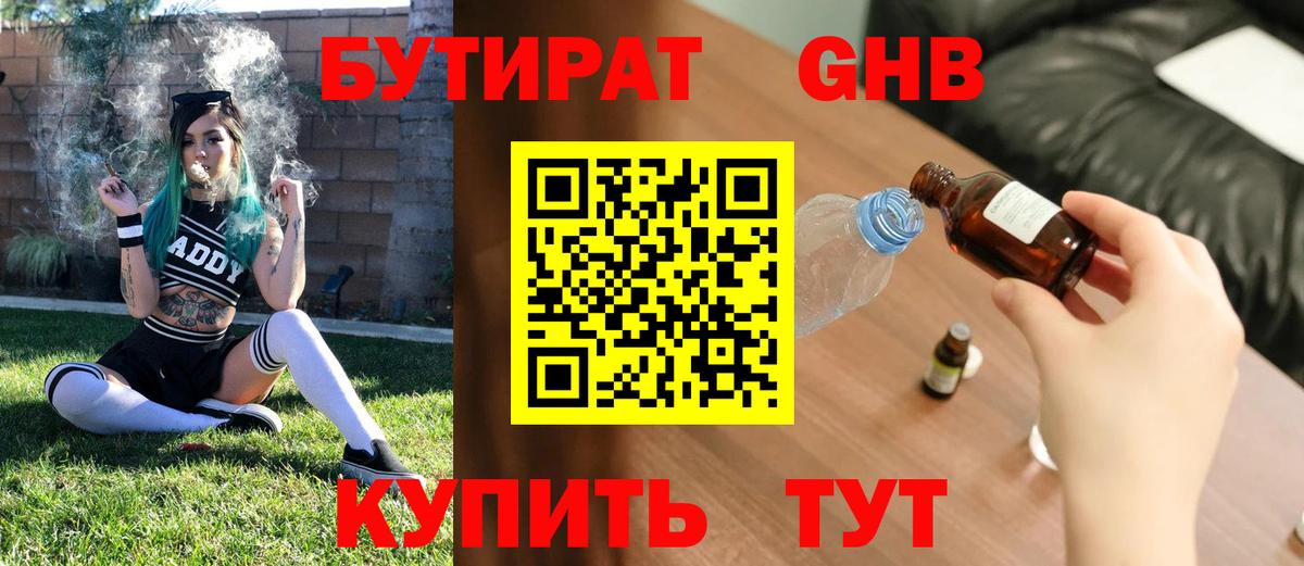 Бутират буратино  Бутират  Кунгур  Вход с VPN 