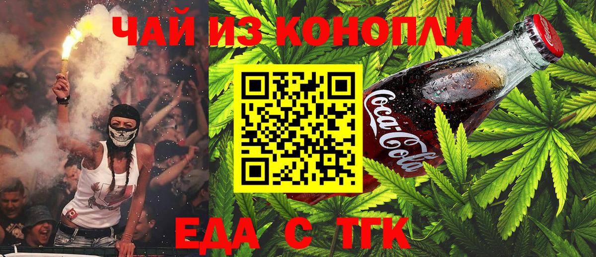 Canna-Cookies конопля  Вход с VPN  Кунгур 