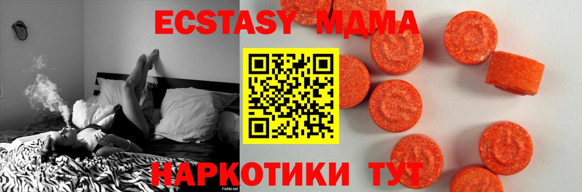 Экстази VHQ  Вход с VPN  блэк спрут онион  наркота  Экстази круглые  Кунгур 