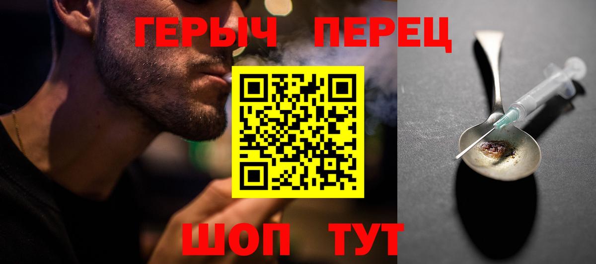 ГЕРОИН Heroin Кунгур