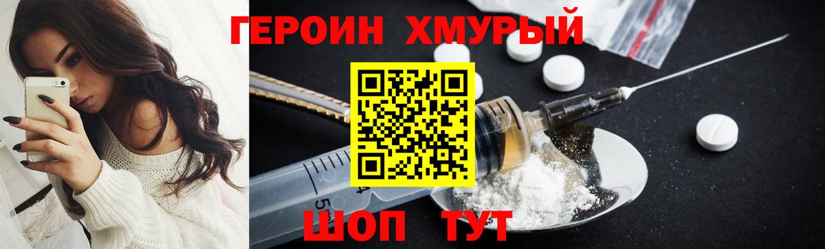 Кунгур  ГЕРОИН афганец  Вход с VPN 