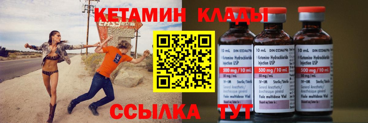 КЕТАМИН VHQ  КЕТАМИН ketamine  Вход с VPN  darknet какой сайт  Кунгур 