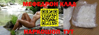 мефедрон VHQ Жуковский