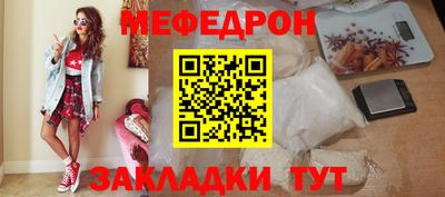 мефедрон VHQ Жуковский
