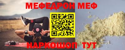 мефедрон VHQ Жуковский