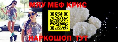мефедрон VHQ Жуковский