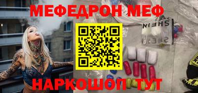 мефедрон VHQ Жуковский