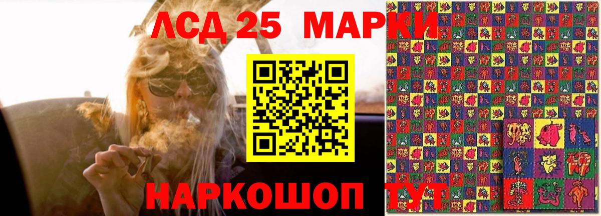 LSD-25 экстази ecstasy Кунгур