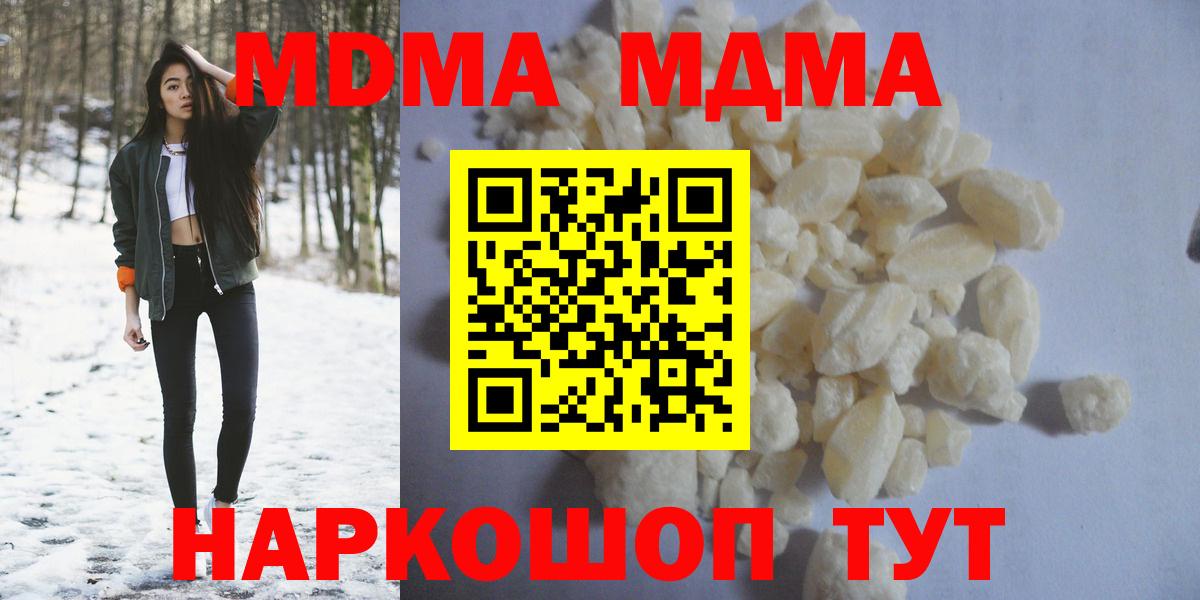 МДМА молли Кунгур