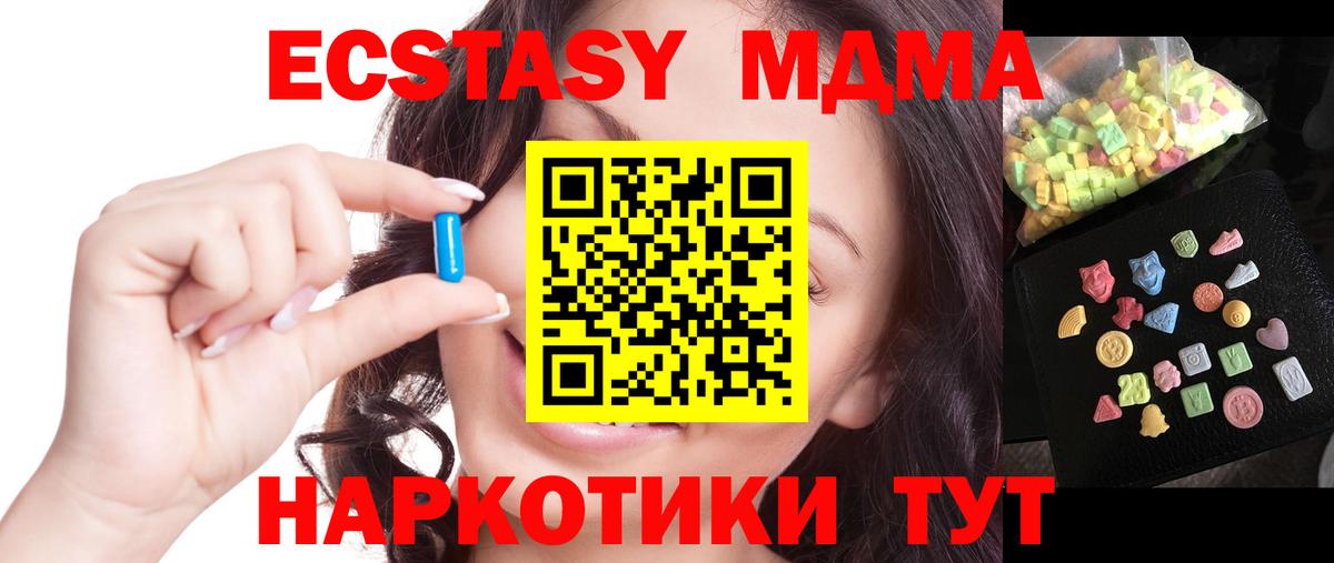 Кунгур  МДМА Molly  Вход с VPN 