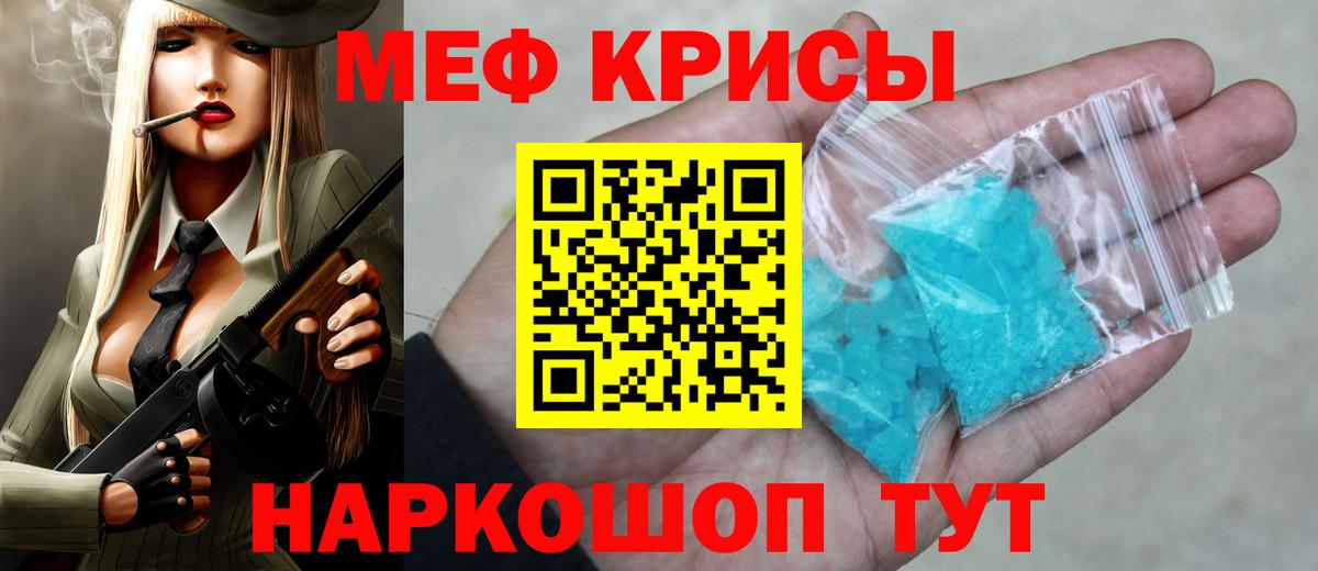 Кунгур  Меф мука  Вход с VPN  МЯУ-МЯУ mephedrone 