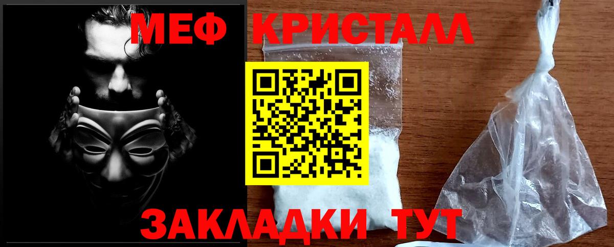 МЕФ мука Кунгур