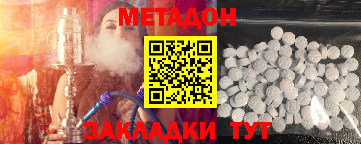 МЕТАДОН белоснежный  Вход с VPN  Кунгур 