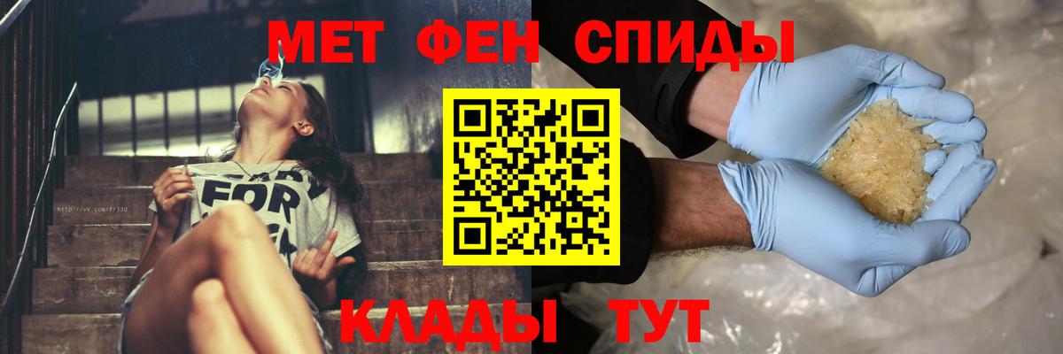 МЕТАМФЕТАМИН мет  Вход с VPN  Кунгур 